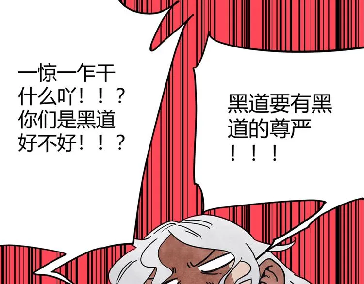 第1话 角斗场的少年 第194页