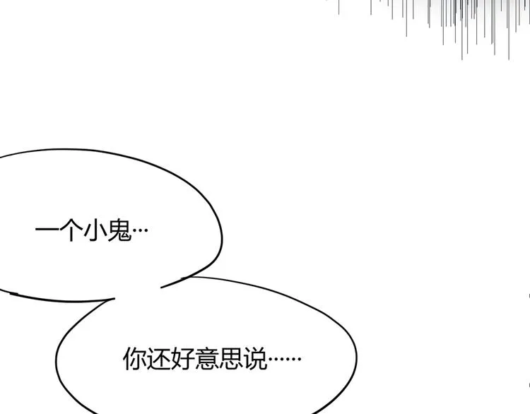 第1话 角斗场的少年 第206页