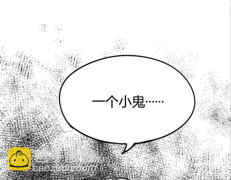 第1话 角斗场的少年 第208页
