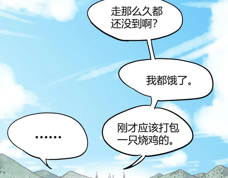 第2话 激战 第3页