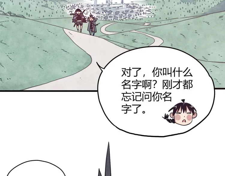 第2话 激战 第4页