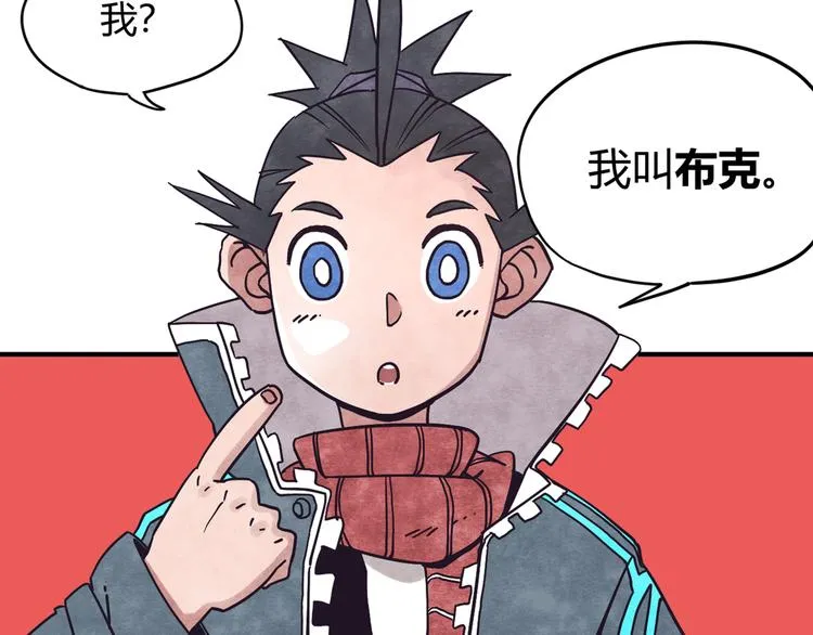 第2话 激战 第5页