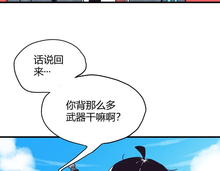 第2话 激战 第6页