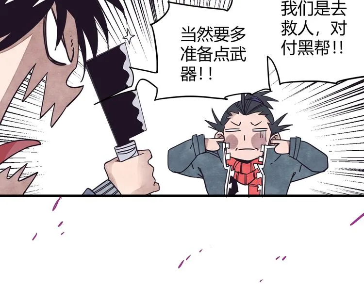 第2话 激战 第8页