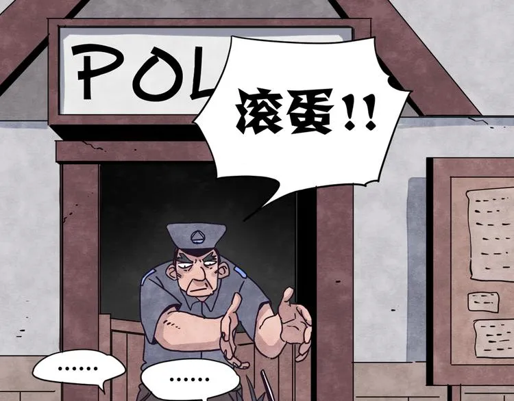 第2话 激战 第13页