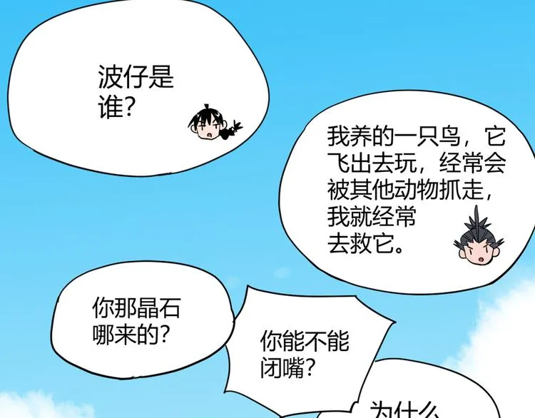 第2话 激战 第18页
