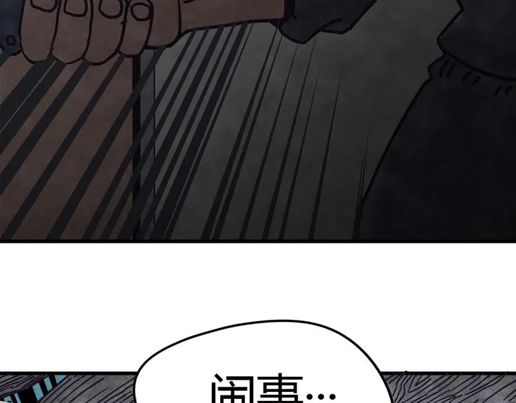 第2话 激战 第33页