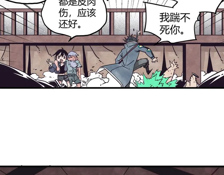 第2话 激战 第54页
