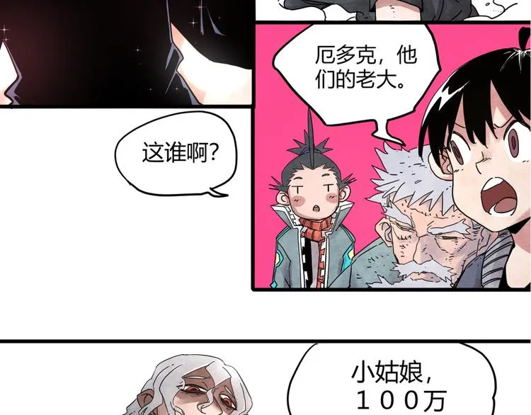 第2话 激战 第67页