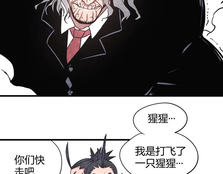 第2话 激战 第105页