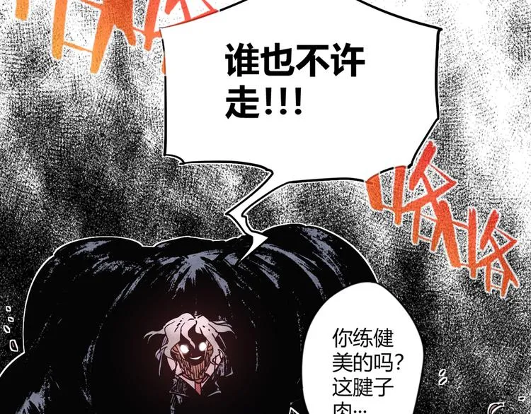 第2话 激战 第107页
