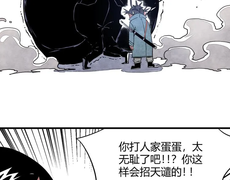 第2话 激战 第116页