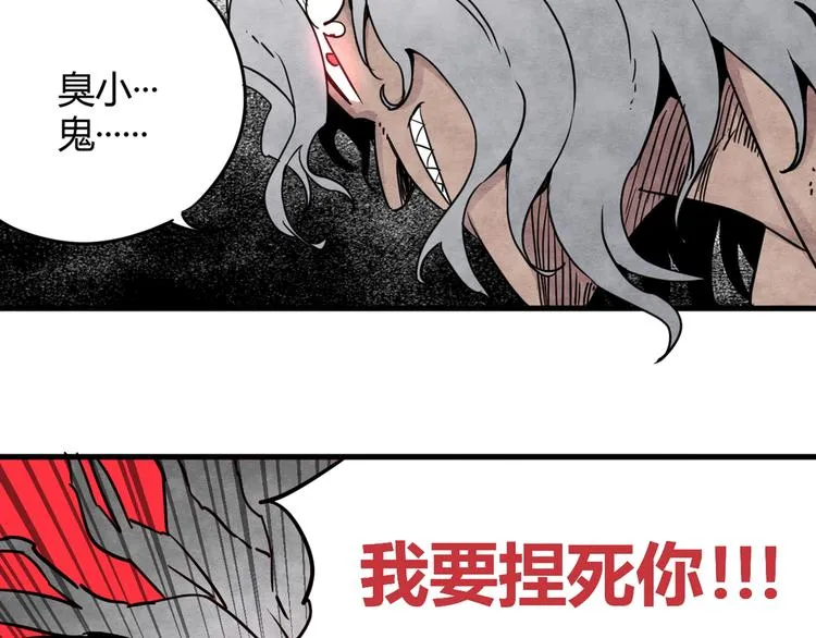 第2话 激战 第118页