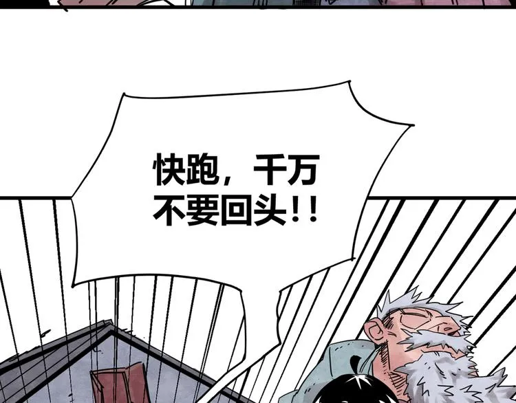 第2话 激战 第120页