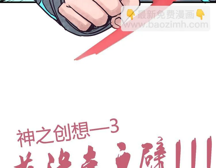 第2话 激战 第135页