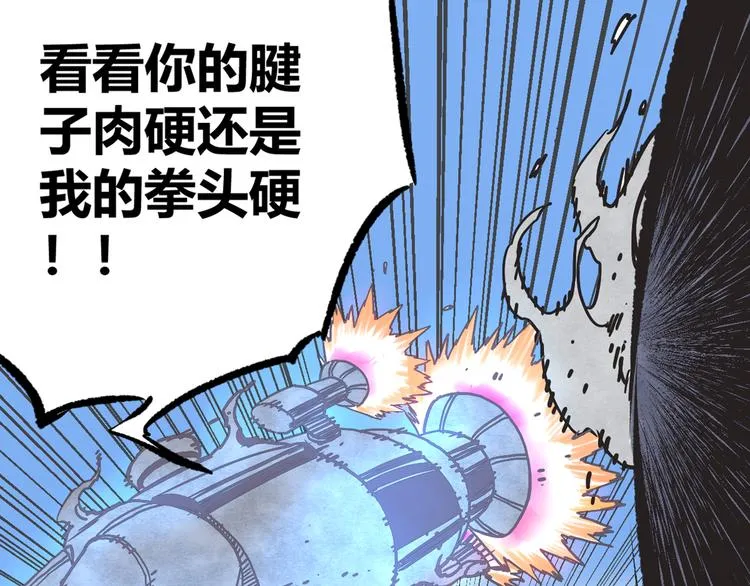 第2话 激战 第139页