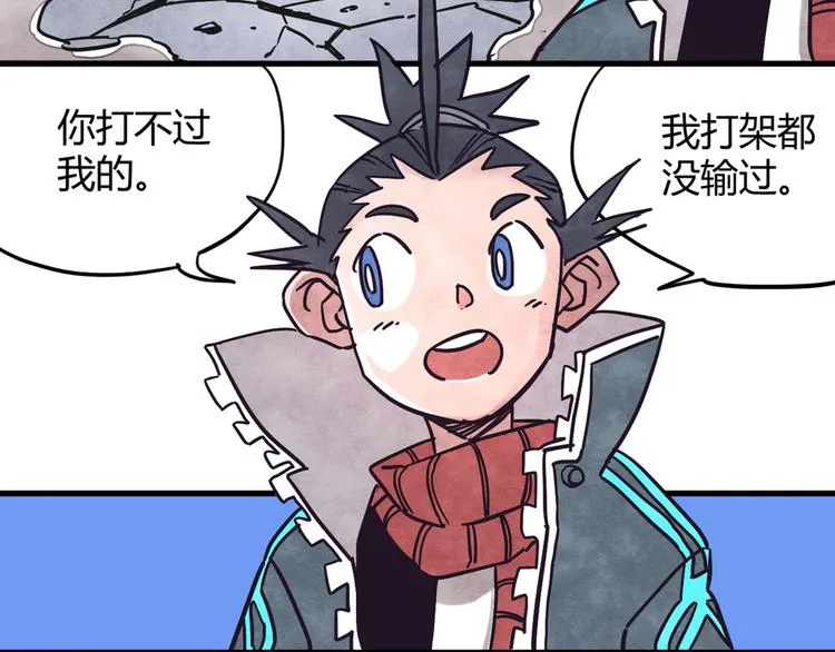 第2话 激战 第163页