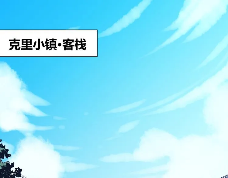 第3话 香巴拉之谜 第1页