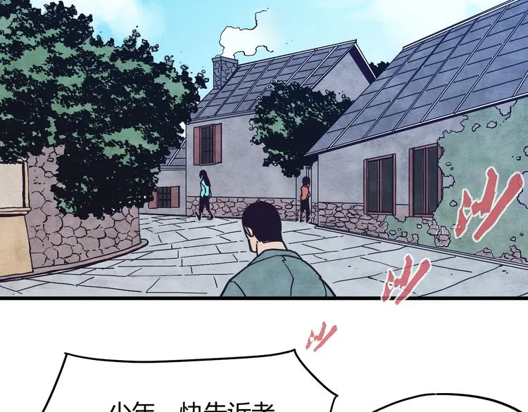 第3话 香巴拉之谜 第2页