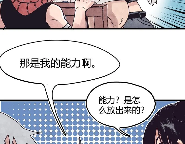 第3话 香巴拉之谜 第4页