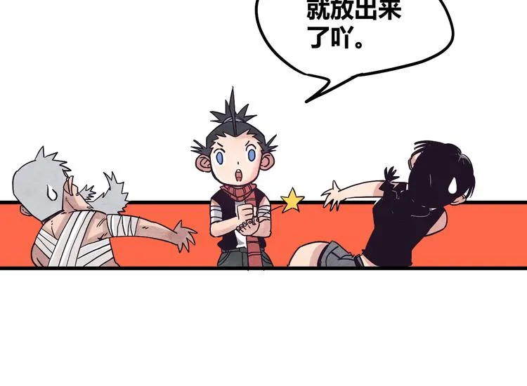 第3话 香巴拉之谜 第6页