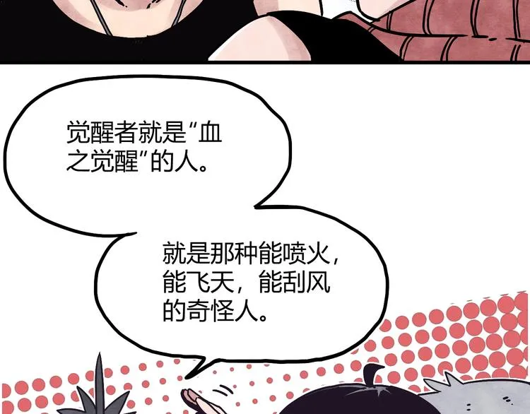 第3话 香巴拉之谜 第9页