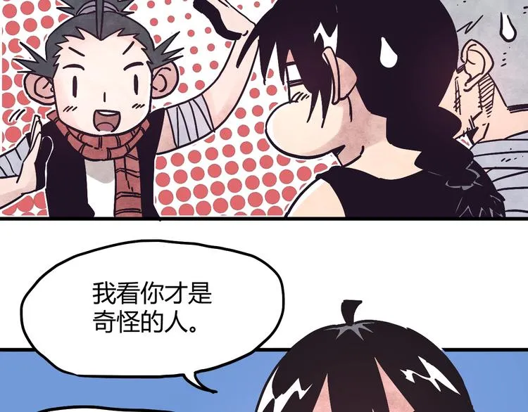 第3话 香巴拉之谜 第10页