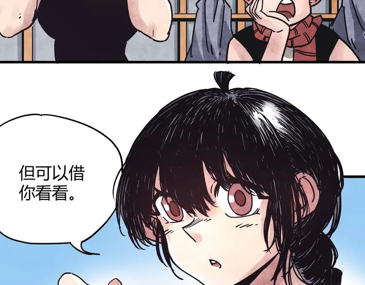 第3话 香巴拉之谜 第14页