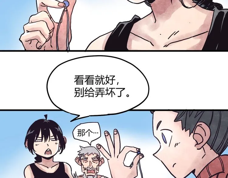 第3话 香巴拉之谜 第15页