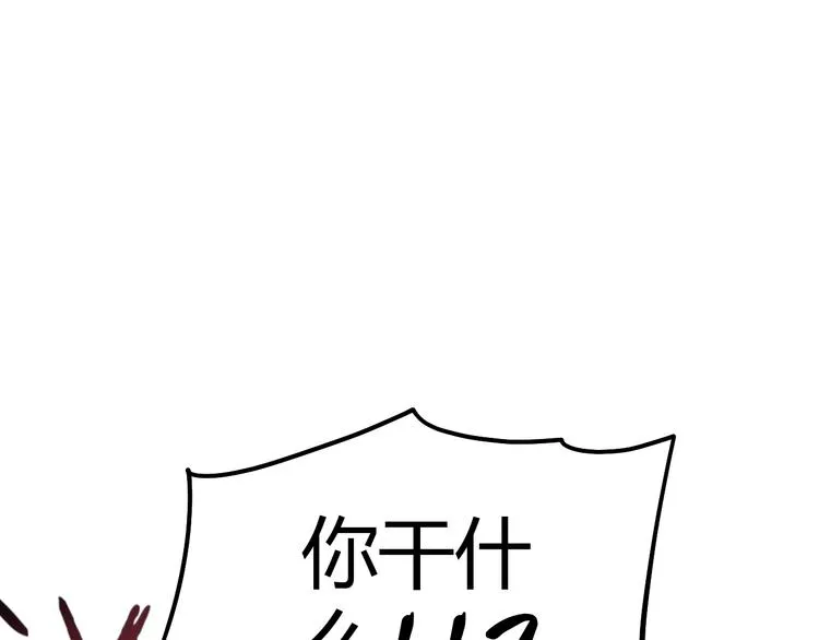 第3话 香巴拉之谜 第22页