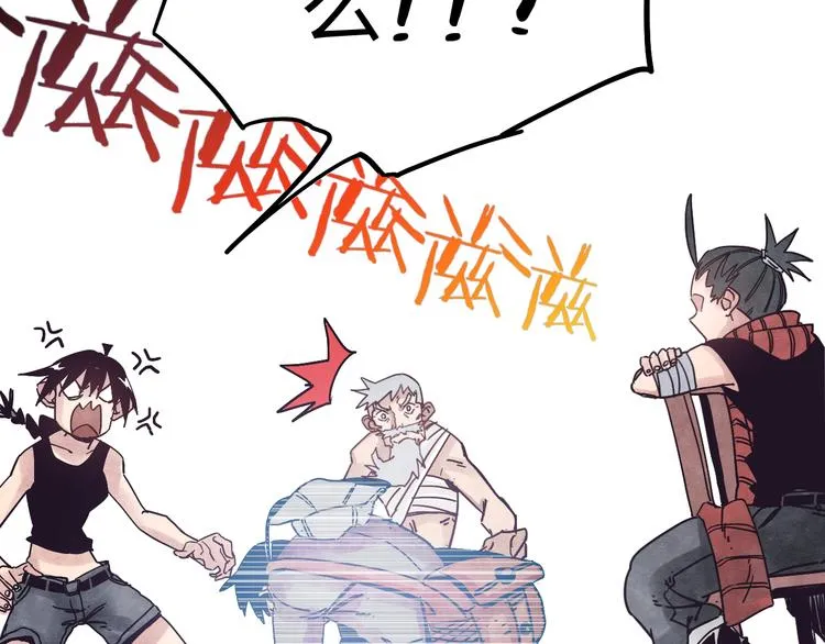 第3话 香巴拉之谜 第23页