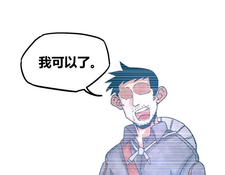 第3话 香巴拉之谜 第25页