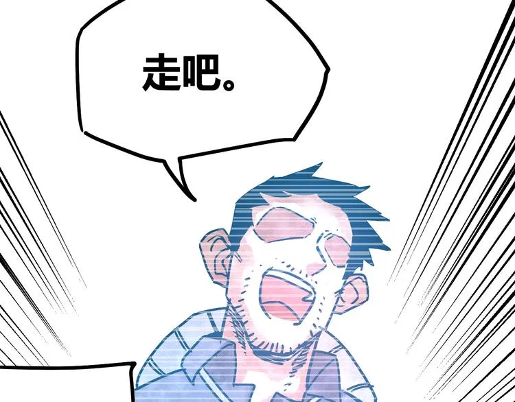第3话 香巴拉之谜 第29页