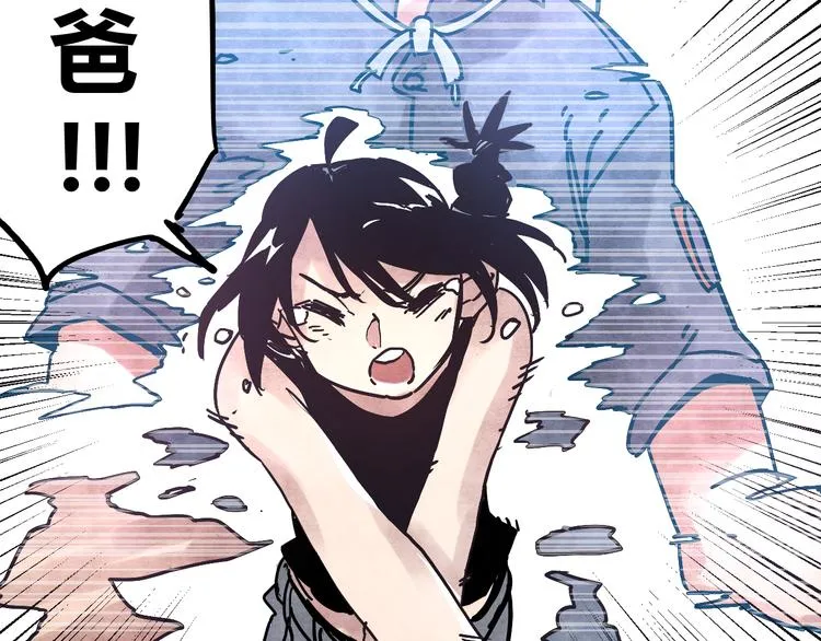 第3话 香巴拉之谜 第30页