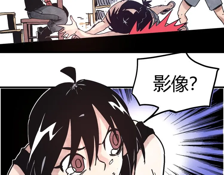 第3话 香巴拉之谜 第34页