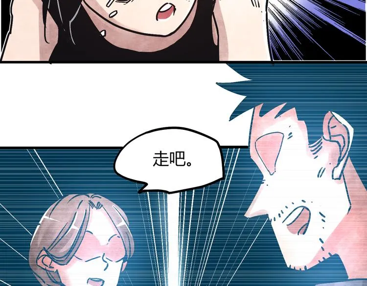 第3话 香巴拉之谜 第35页