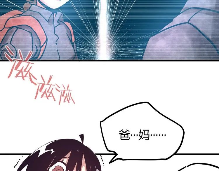 第3话 香巴拉之谜 第36页