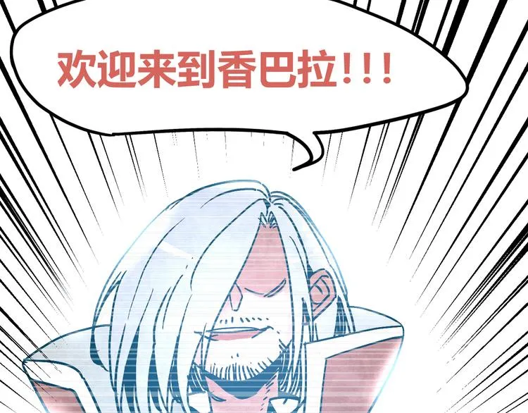 第3话 香巴拉之谜 第41页