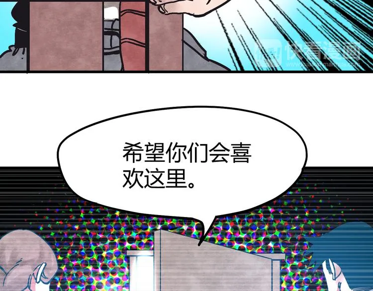 第3话 香巴拉之谜 第46页