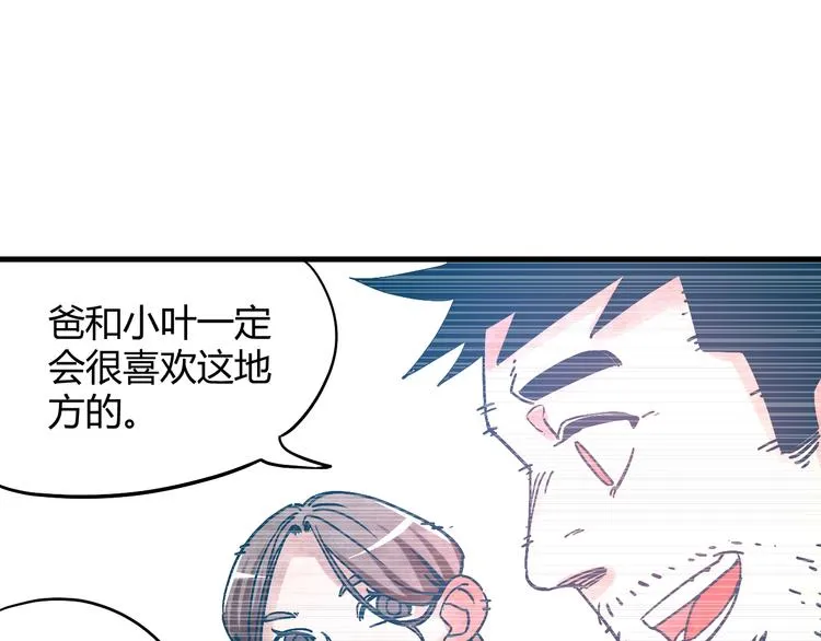 第3话 香巴拉之谜 第51页