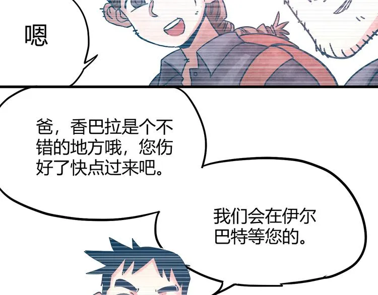 第3话 香巴拉之谜 第52页