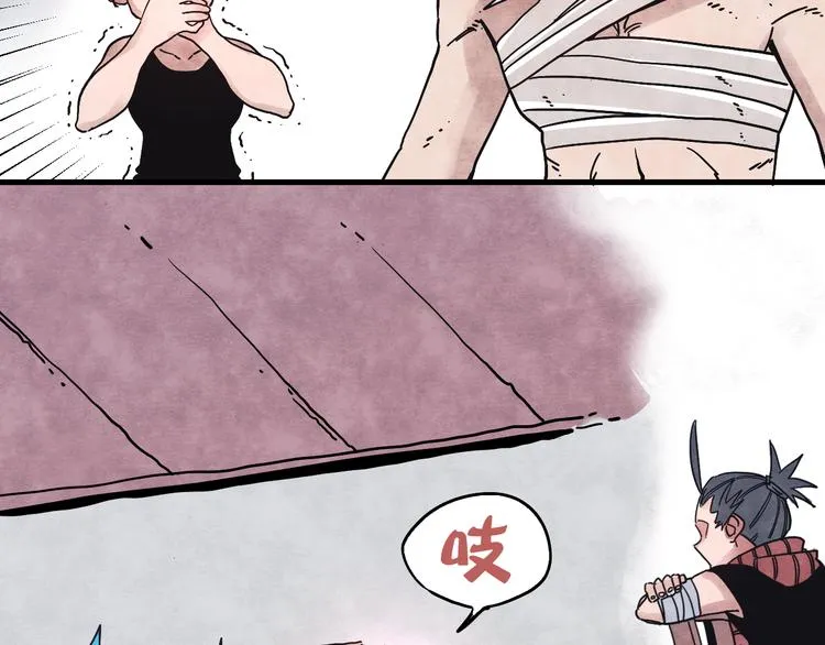 第3话 香巴拉之谜 第55页