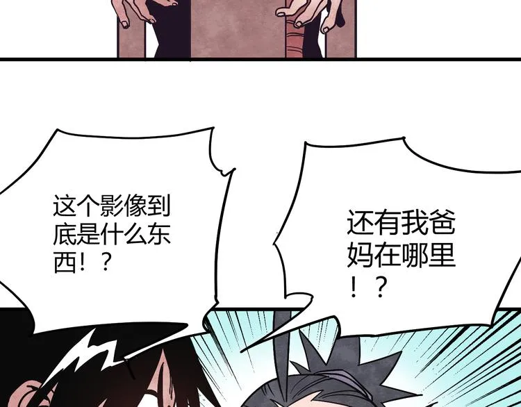第3话 香巴拉之谜 第58页