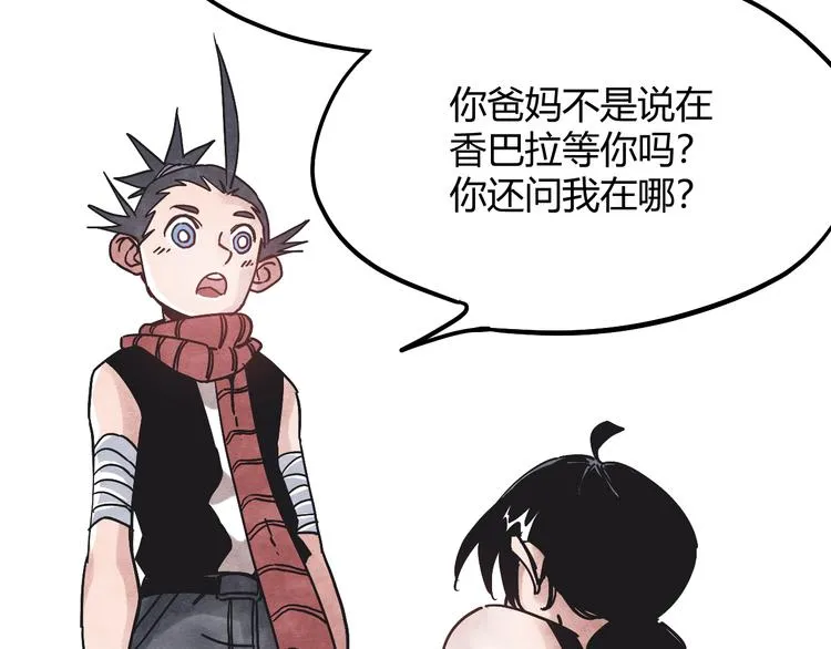 第3话 香巴拉之谜 第61页