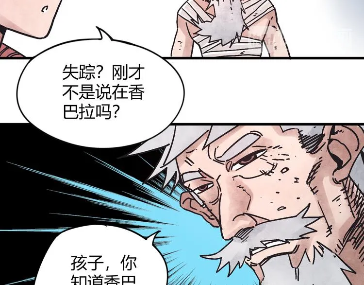 第3话 香巴拉之谜 第64页