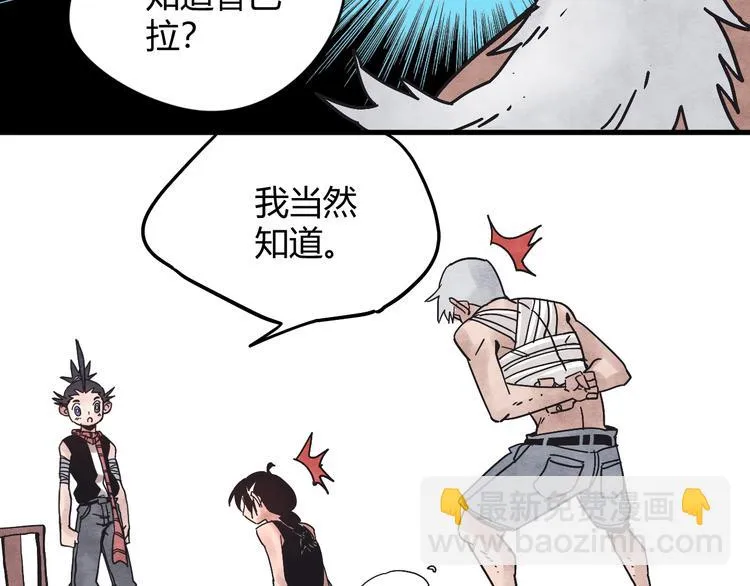 第3话 香巴拉之谜 第65页