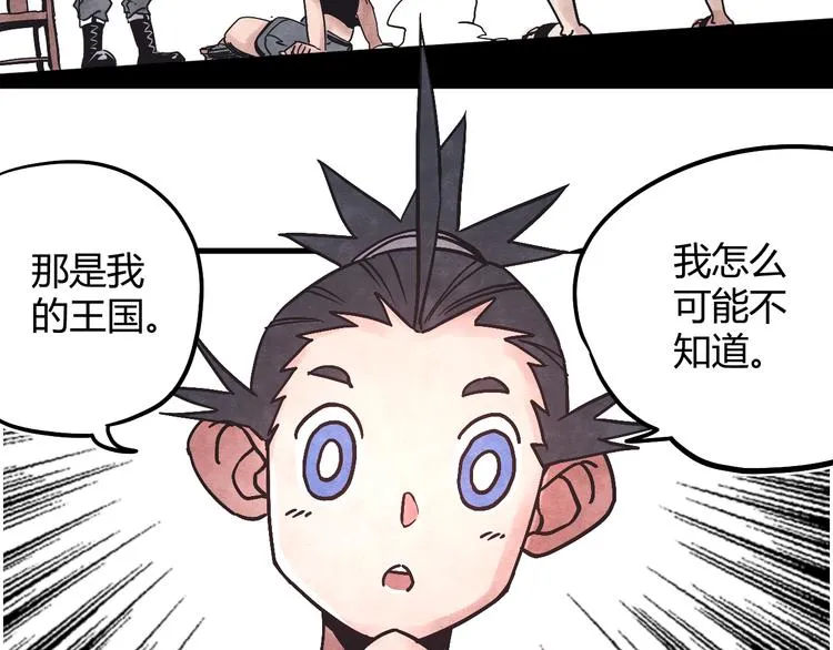 第3话 香巴拉之谜 第66页
