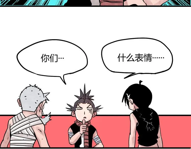第3话 香巴拉之谜 第71页