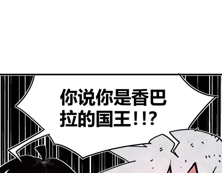 第3话 香巴拉之谜 第72页