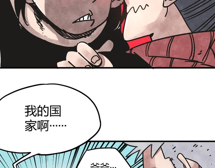 第3话 香巴拉之谜 第76页